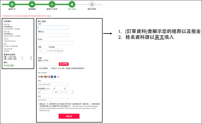 日本租車教學 日本租車攻略